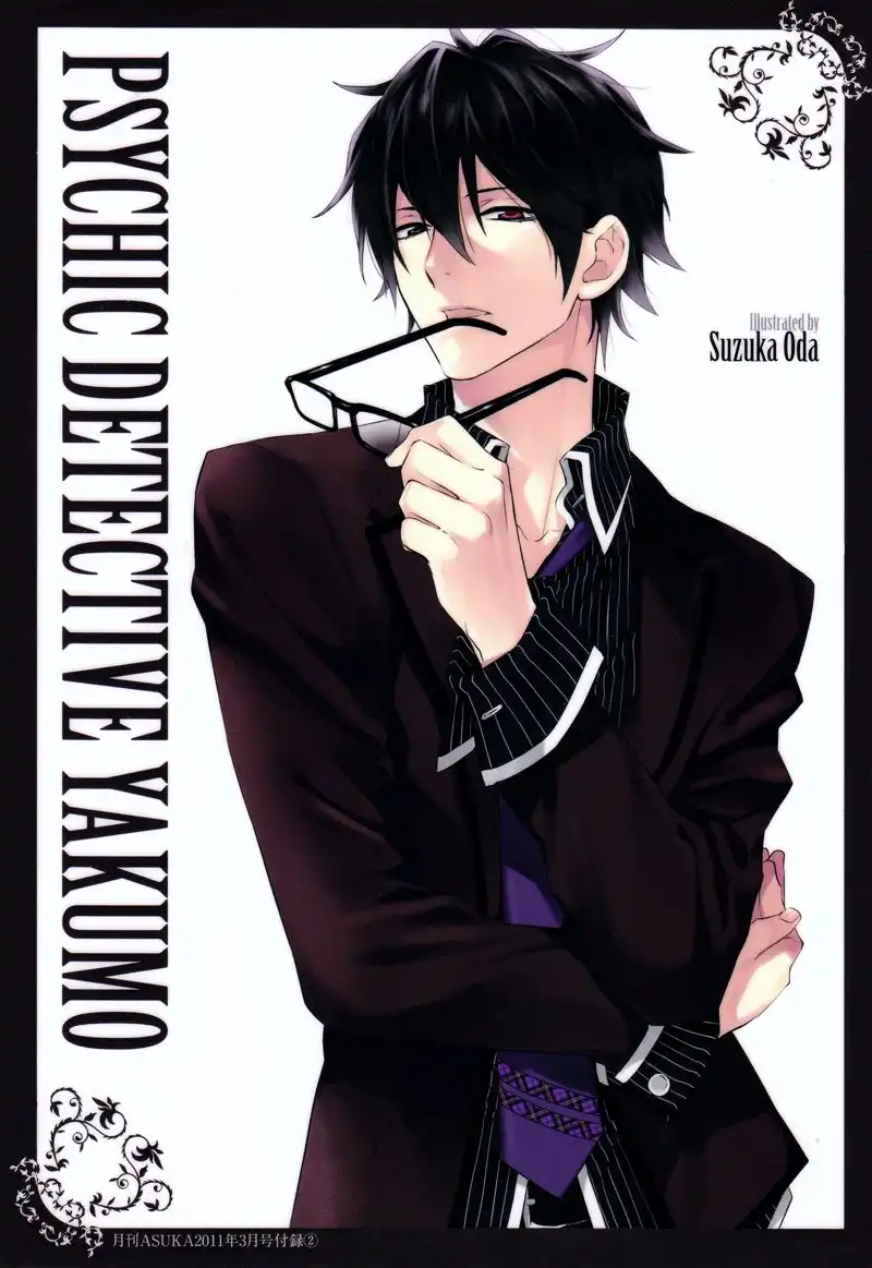 Shinrei Tantei Yakumo Chapter 19 2